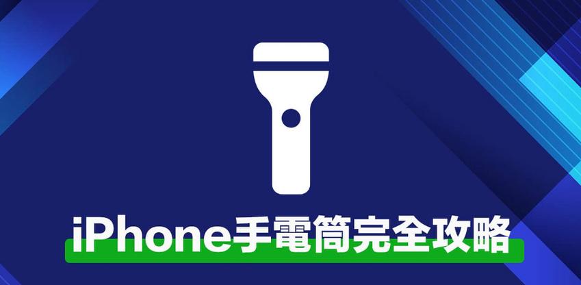 小米手机双击电源键打开手电筒