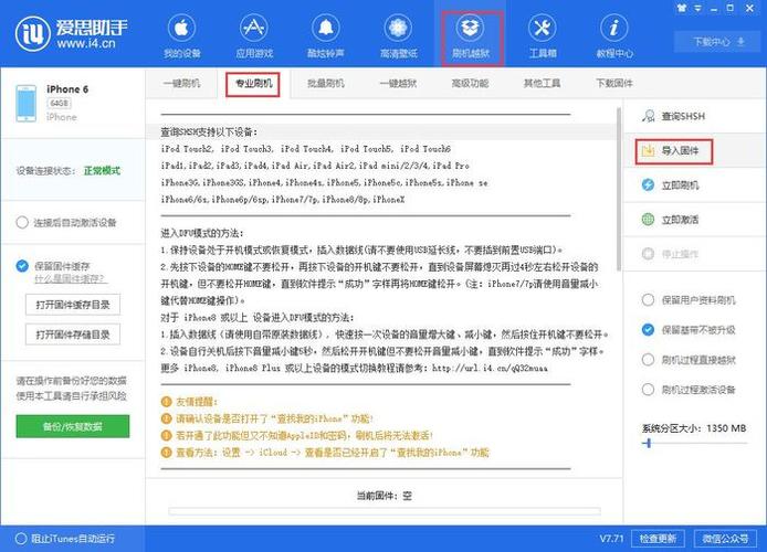 爱思助手如何下载旧版本软件