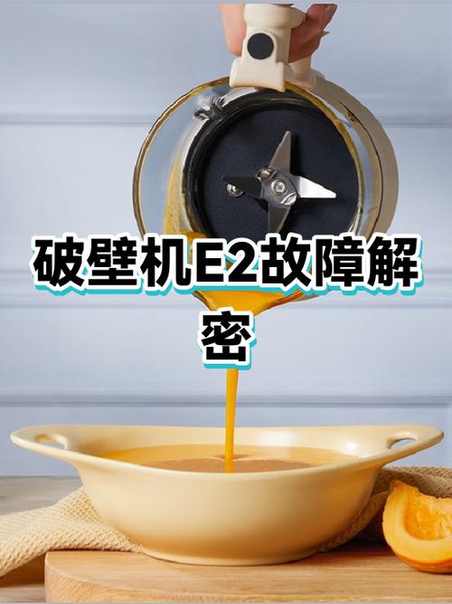 破壁机通电后功能键按不起没反应图标