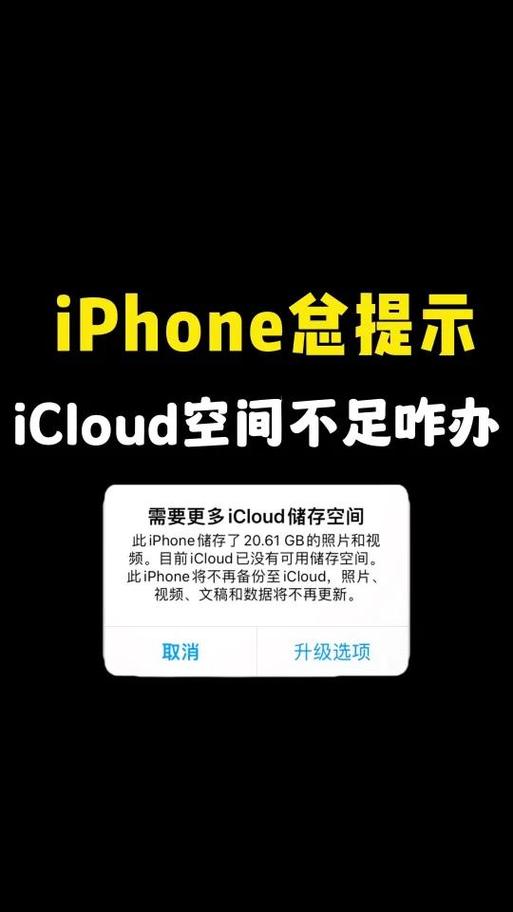 手机总是显示存储空间不足,怎么办?