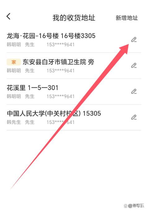 美团里面的收货地址怎么删除缩略图