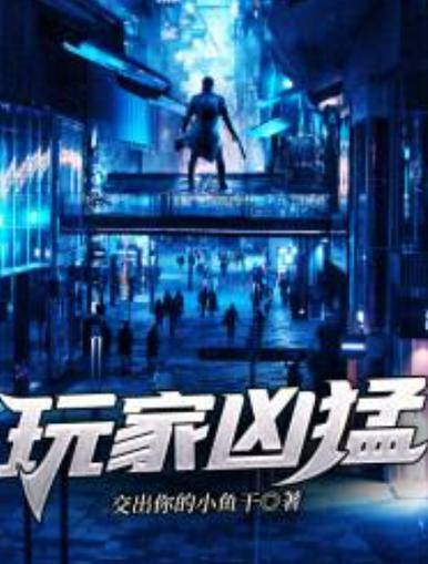 玩家凶猛扫书图标