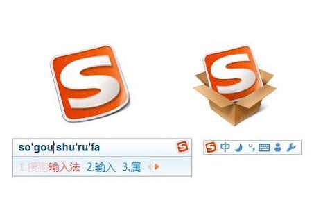 搜狗输入法去升级版安卓图标