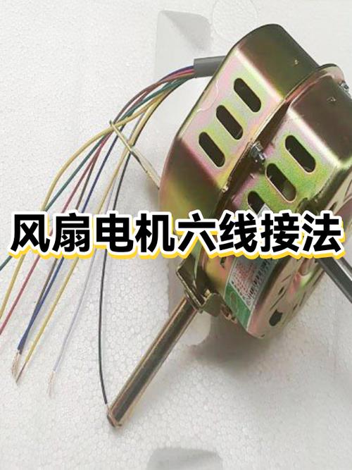 风扇电机绕线入门视频