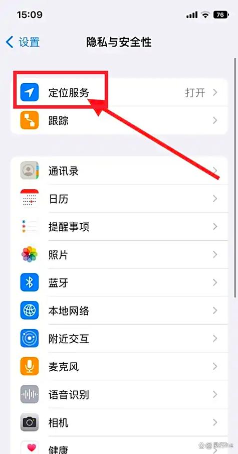 苹果手机关闭共享位置对方知道吗