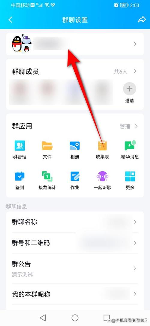 qq群如何给群成员设置专属头衔缩略图