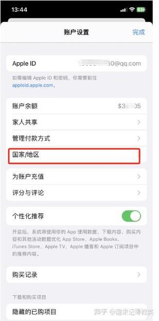 不小心把钱充到苹果id怎么办图标