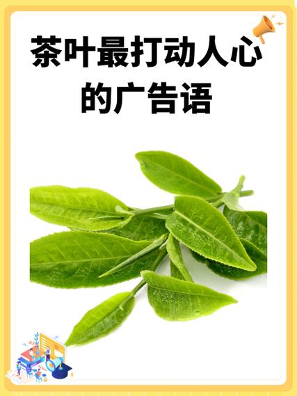 红茶广告语宣传语经典用语大全缩略图