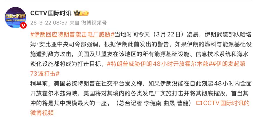 特朗普威胁打击伊朗关键设施