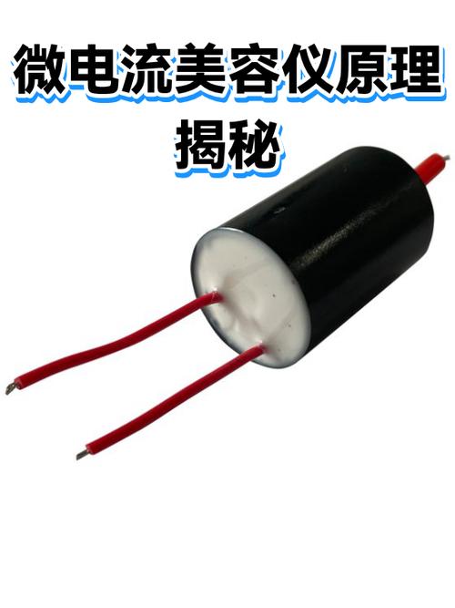 微电流美容仪对人体有危害吗