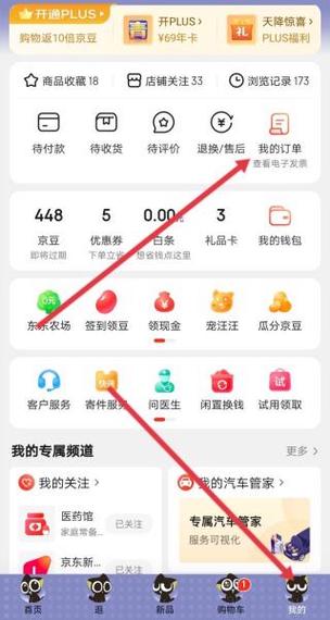 京东自营买手机激活后还能退货吗缩略图