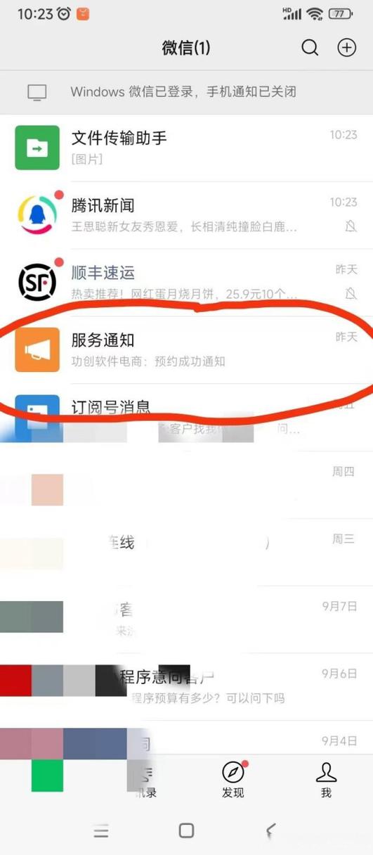 支付宝怎么删除店员收款通知图标