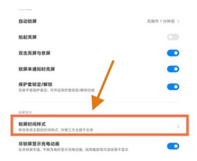 小米平板忘记锁屏密码解决方法图标