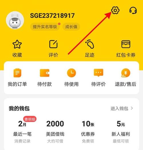 如何退订美团会员图标