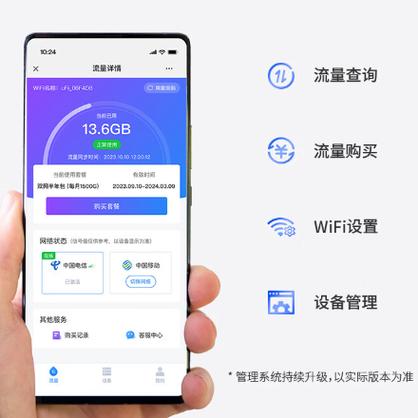 无线网络随身wifi怎么使用缩略图