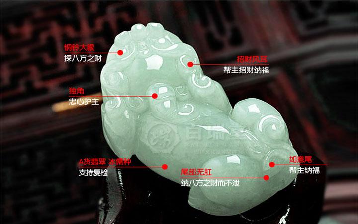 貔貅怎么开眼认主的正确方法