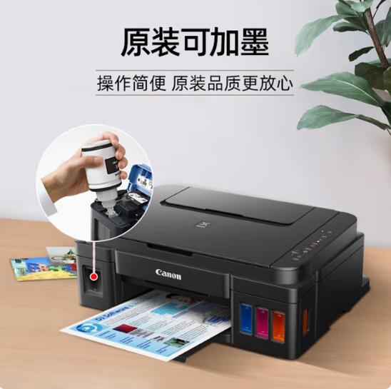 佳能g3800打印机说明书