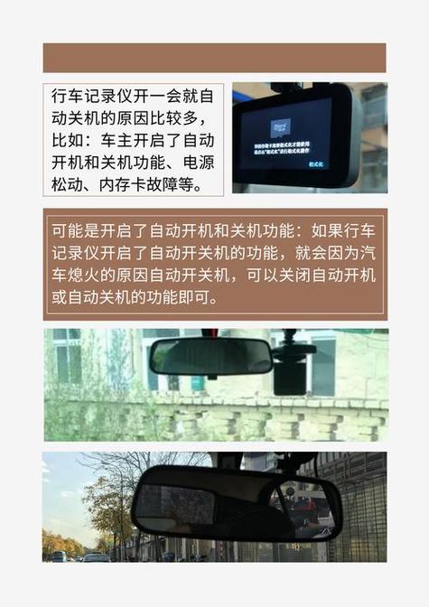 行车记录仪开机后几秒就自动关机怎么回事缩略图