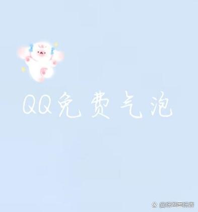 qq气泡为什么显示不出来缩略图