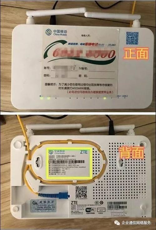 移动宽带电视登录账号图标