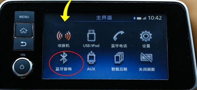 为什么连接上蓝牙音响没有声音