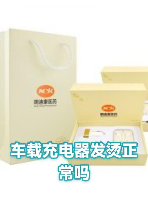为什么充电器头很烫怎么解决缩略图