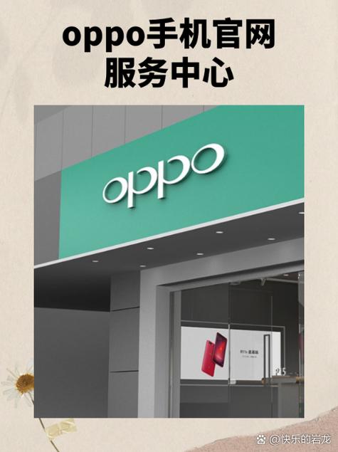 oppo云官网手机官网图标