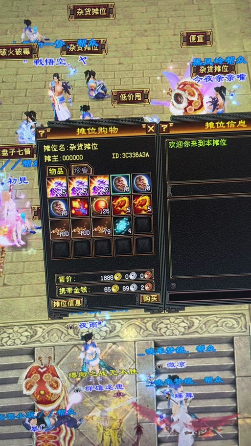 天龙八部七级神节在哪得缩略图
