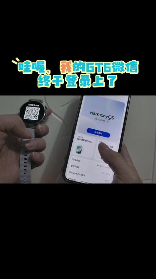 华为手表出现二维码怎么返回主界面缩略图