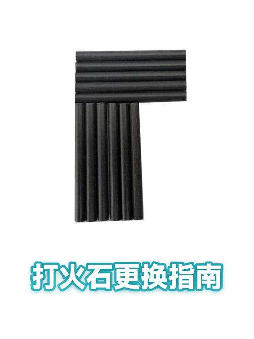 打火石怎么拆卸