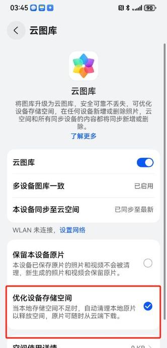 华为云相册可以在电脑上打开吗图标