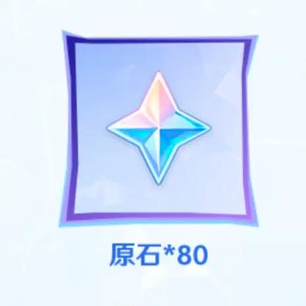 原神一个纠缠之缘多少原石