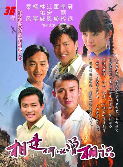 相逢何必曾相识是什么生肖缩略图