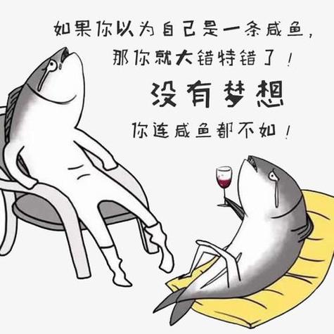 咸鱼不翻身的作品图标