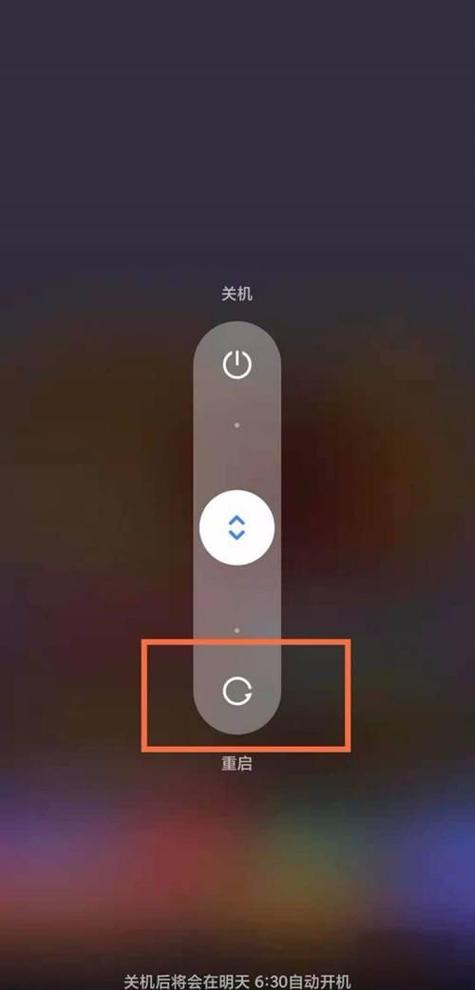 小米手机长按电源键重启缩略图