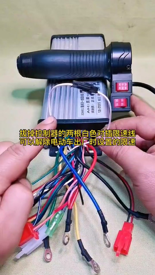 绿驹电动车如何解除车速限制图标