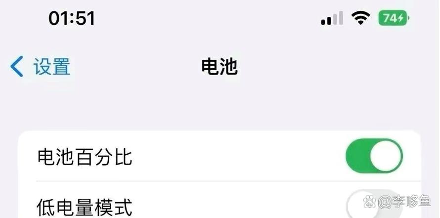 苹果锁屏电量小组件怎么设置缩略图