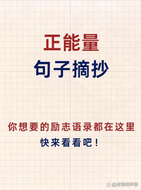 简短10字正能量句子游戏截图