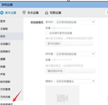 qq语音通话内容能调出来吗图标