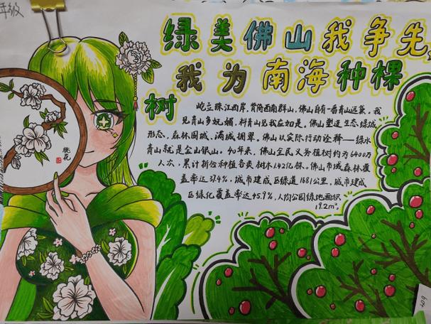 生态和绿色是什么关系缩略图