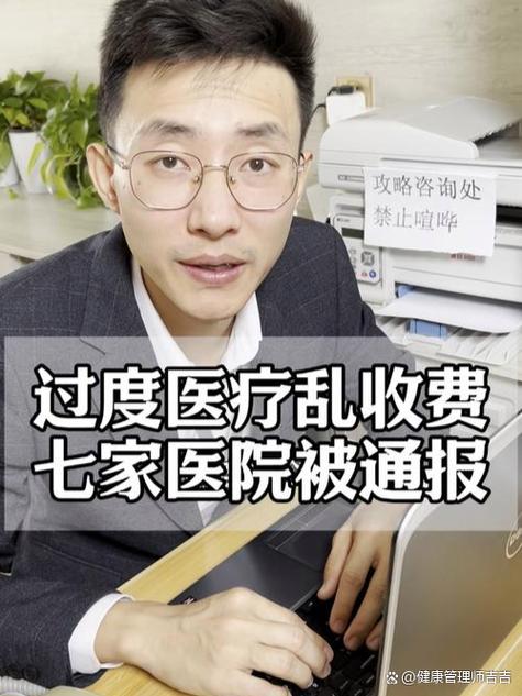 医院在管理和发展中存在的问题缩略图