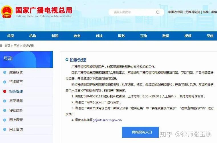 广电电视投诉电话号码是多少?图标