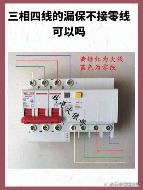 三相四线空开接线图图标