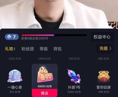200万抖币是多少人民币游戏截图