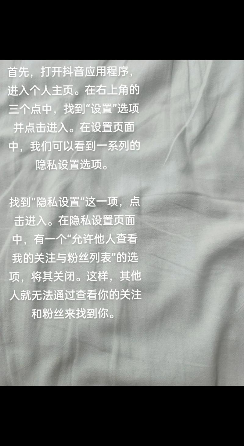 怎样让别人看不到我的抖音缩略图