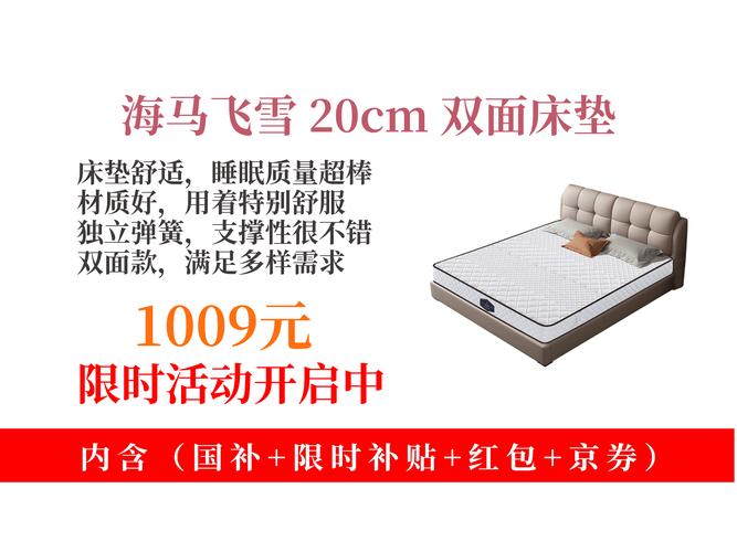 香港海马床垫价格表图标