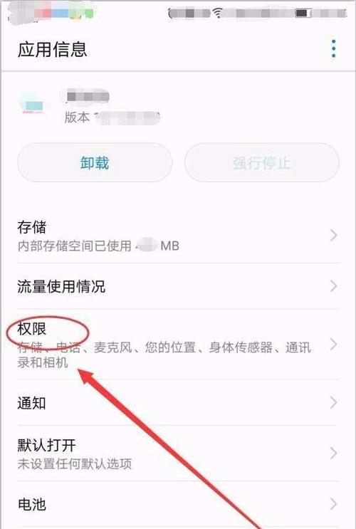 华为运动健康怎么同步到支付宝步数图标