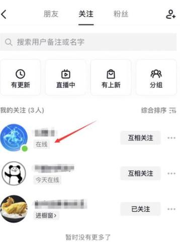 如何不让亲人朋友刷到自己抖音