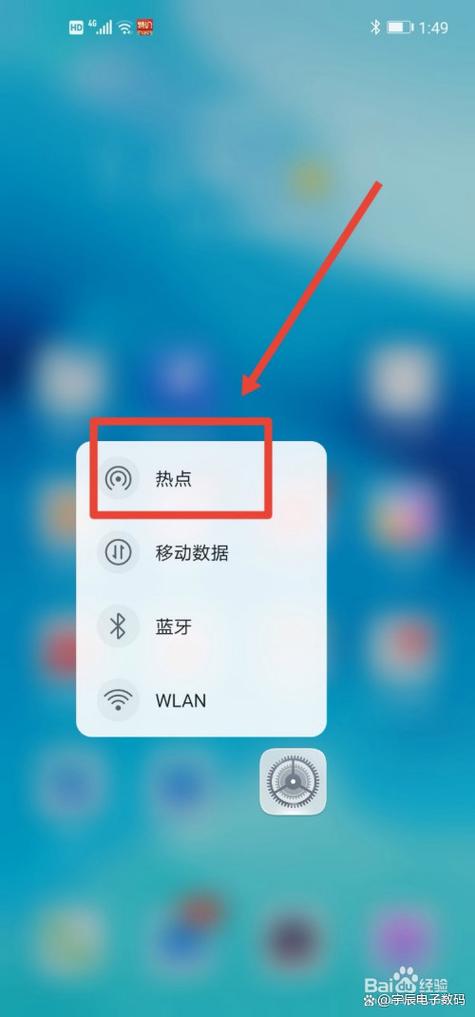 vivo可以连着wifi开热点吗缩略图