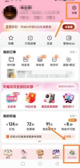 拼多多关掉拼小圈别人还看得到吗缩略图